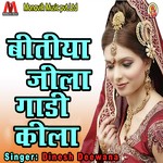 Bitiya Jila Gadi Kilah - Rahul Ranjan Song Download