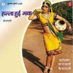 Halla Hui Gawa Album Download