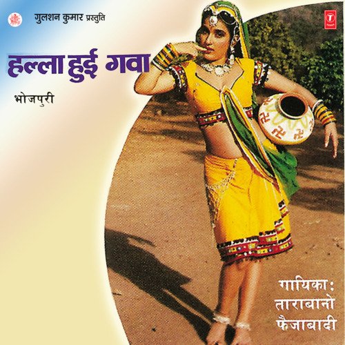 Halla Hui Gawa Saira Bano Faizabadi MP3 Download