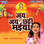 Jai Jai Chhathi Maiya Album Download