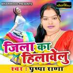 Jila Ka Hilawelu Album Download