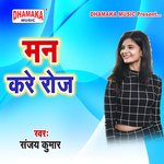 Man Kare Roj Album Download