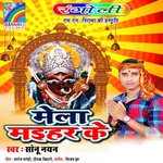 Mela Maihar Ke Album Download