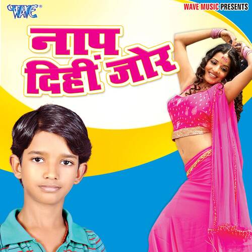 Naap Dihi Jor Ravi Ranjan Bachva MP3 Download