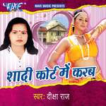 Shadi Court Me Karab Album Download