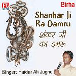 Shankar Ji Ka Damroo Album Download