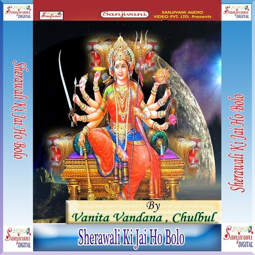 Sherawali Ki Jai Ho Bolo Vanita Vandana MP3 Download