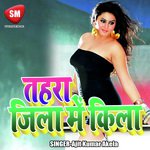 Tahara Jila Me Kila - Kavita Paudwal Song Download