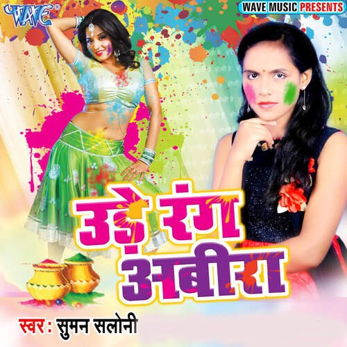 Ude Rang Abeera Suman Saloni MP3 Download