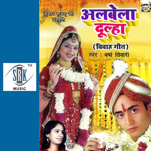 Albela Dulha Vivah Geet Varsha Tiwari MP3 Download