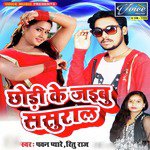Pawan Pyare Songs MP3 Download
