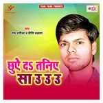 Chhuye da Taniye Sa U U U Album Download