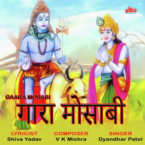 Gaara Mosabi Dyandhar Patel MP3 Download