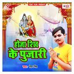 Hoja Shiv Ke Pujari Album Download