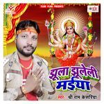 Jhula Jhuleli Maiya Album Download
