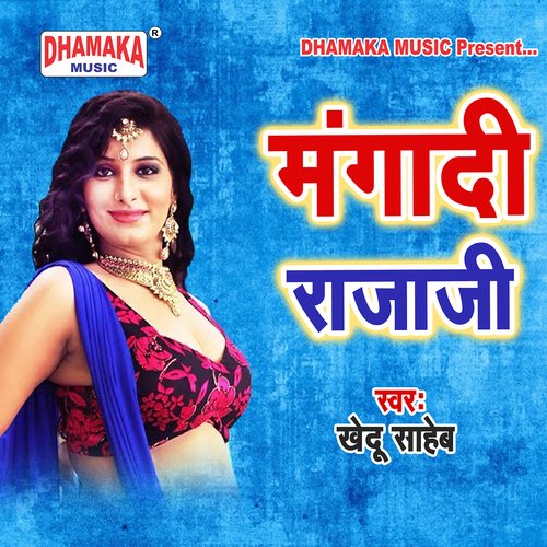 Manga Di Raja Ji Khedu Saheb MP3 Download