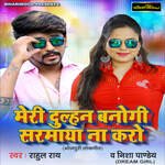 Meri Dulhan Banogi Sarmaya Na Karo - Nisha Pandey Dream Girl Song Download