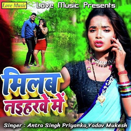 Milab Naiharwe Me Antra Singh MP3 Download