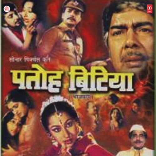 Patoh Bitiya Dilraj Kaur MP3 Download