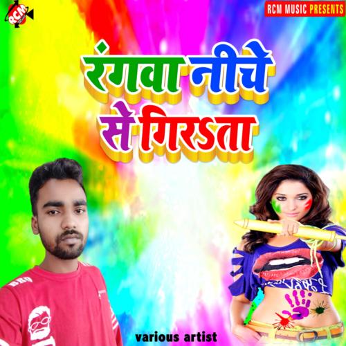 Rangwa niche se  girata Goutam kumar gupta MP3 Download