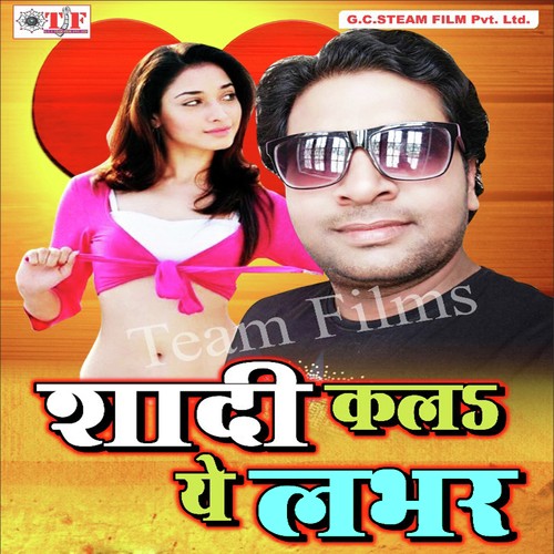 Shadi Kala Ye Lover Mantesh Mishra MP3 Download