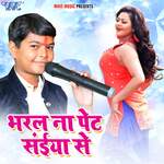 Bharal Na Pet Saiya Se Album Download
