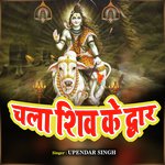 Upendar Singh