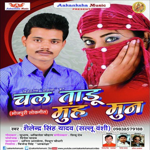 Chala Tadu Muh Mun Shailendra Singh Yadav MP3 Download
