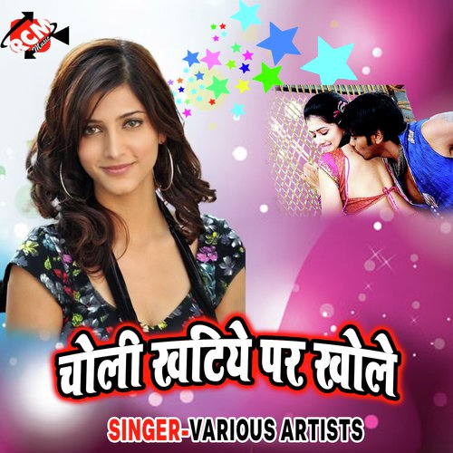 Choli Khatiye Par Khole Vikki Binayak MP3 Download