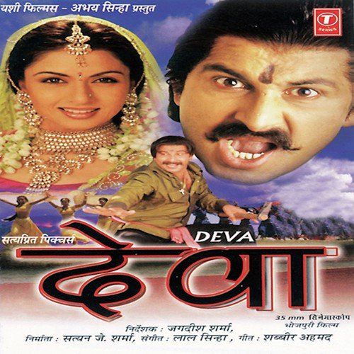 Deva Kalpana MP3 Download