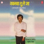 Gavanva Tu Le Ja Album Download