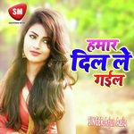 Hamar Dil Le Gail (Bhojpuri Song) - Arjun Aasiq Song Download