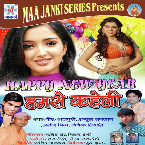 Happy New Year Humse Kaheli Biru Rajpuri MP3 Download