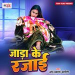 Jada Ke Rajai Album Download