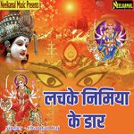 Lachke Nimiya Ke Daar Album Download