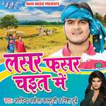 Lasar Fasar Chait Me Album Download