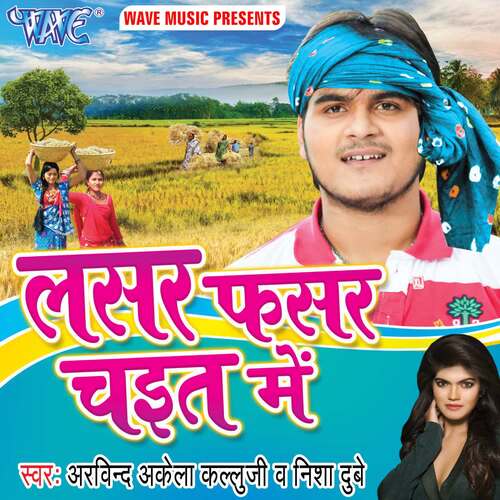 Lasar Fasar Chait Me Arvind Akela Kallu MP3 Download