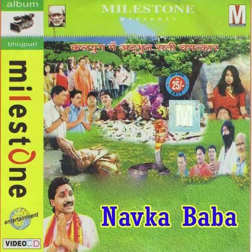 Navka Baba Rajbhar MP3 Download