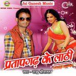 Pratapgarh Ke Lathi Album Download