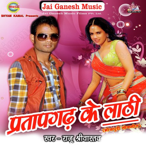 Pratapgarh Ke Lathi Raju Shrivastav MP3 Download