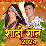Saadi Geet 2024 Album Download