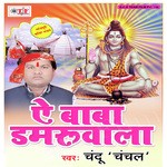 A Baba Damaru Wala Album Download