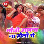 Bhauji Aawa Na Holi Me Album Download