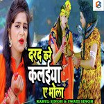 Minu Madhosh