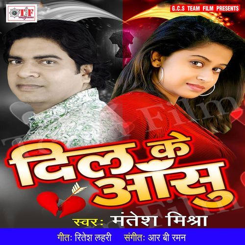 Dil Ke Anshu Mantesh Mishra MP3 Download