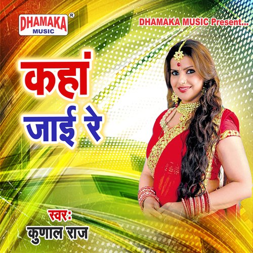 Kaha Jaai Re Mitranjan Kumar MP3 Download