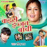 Kaise Izzat Bachi Album Download