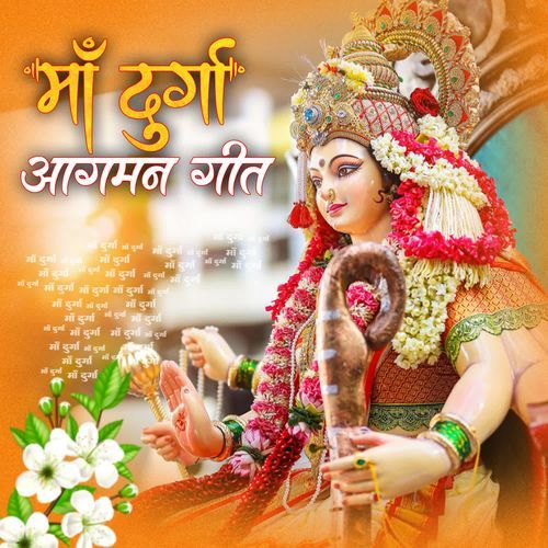 Maa Durga Aagman Geet Raj Singh MP3 Download