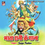 Mata Rani Ke Gaana Album Download