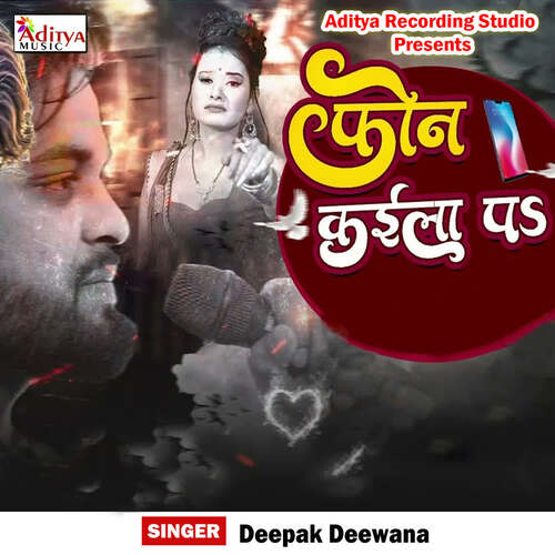 Phone Kaila Par Deepak Diwana MP3 Download